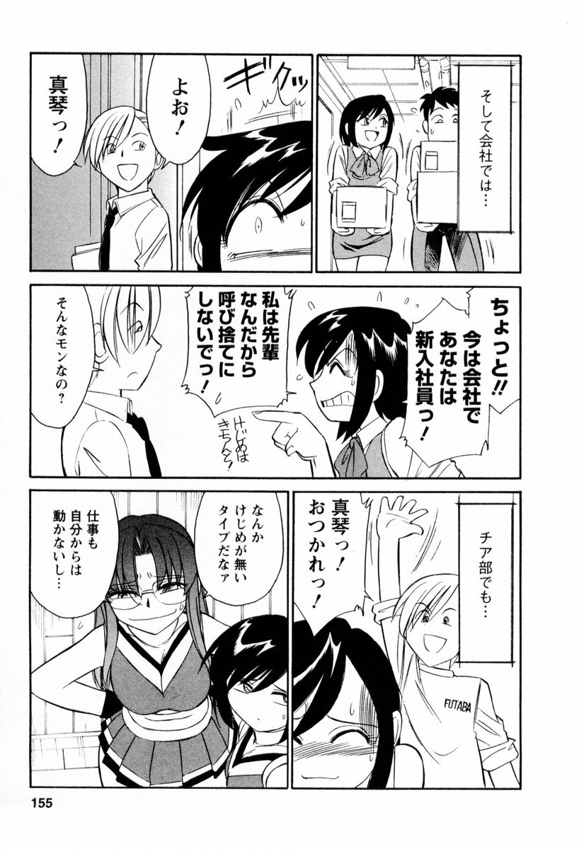 [Charlie Nishinaka] Cheers! 2 page 156 full