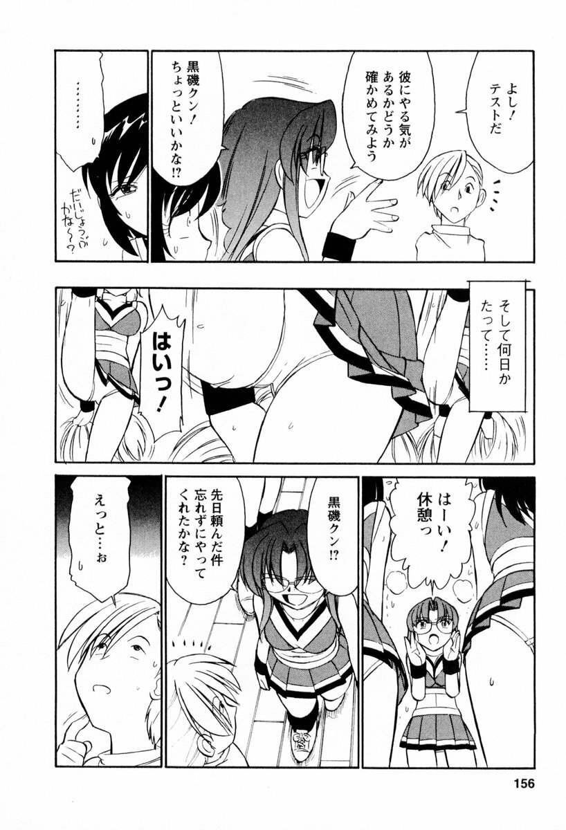 [Charlie Nishinaka] Cheers! 2 page 157 full