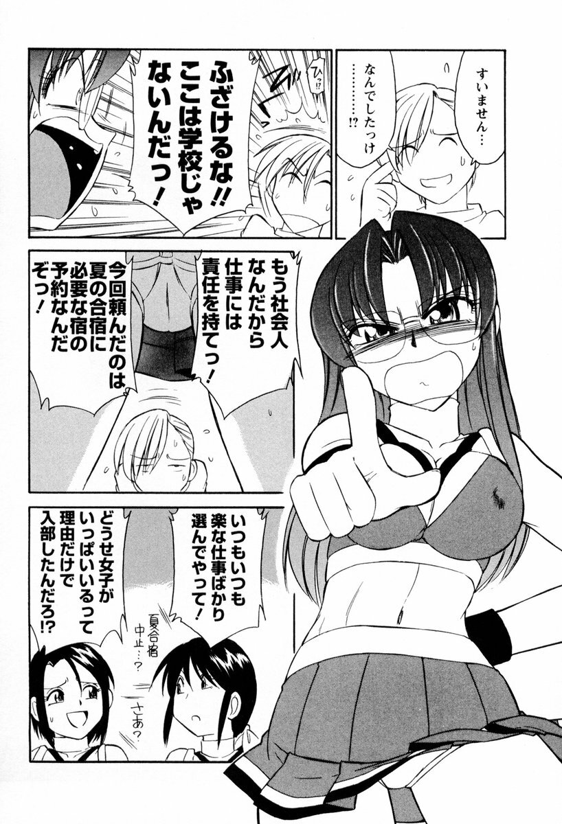 [Charlie Nishinaka] Cheers! 2 page 158 full