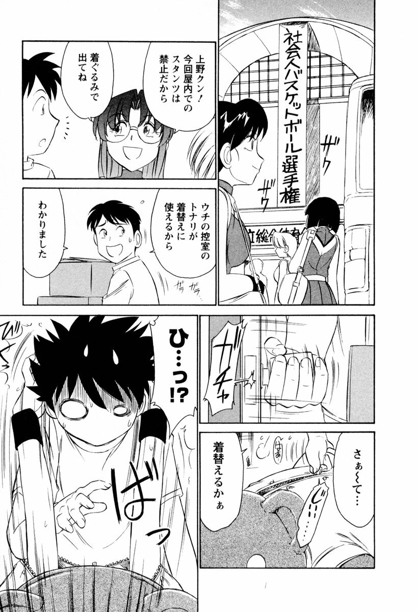 [Charlie Nishinaka] Cheers! 2 page 16 full