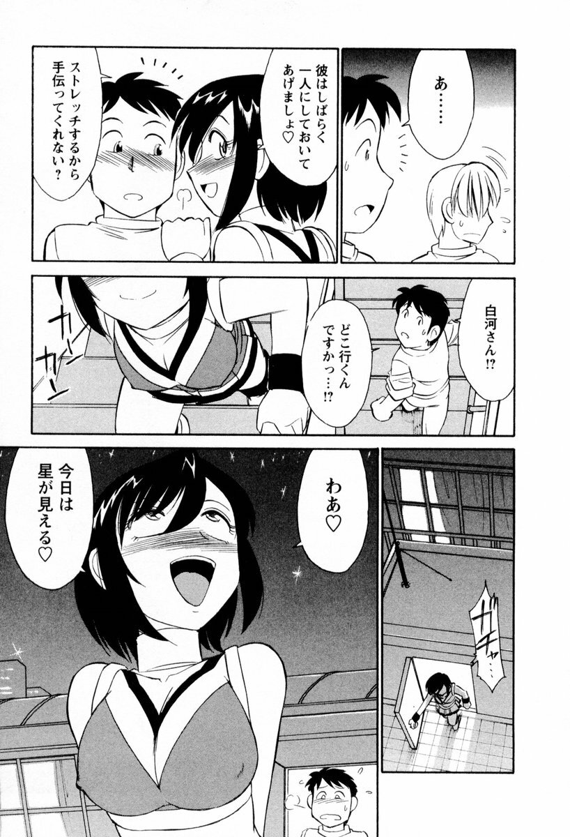 [Charlie Nishinaka] Cheers! 2 page 160 full