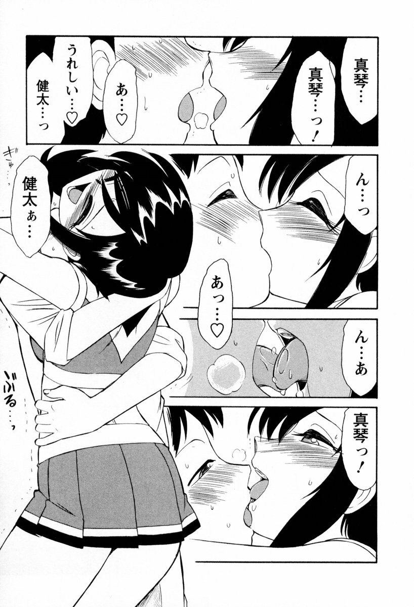 [Charlie Nishinaka] Cheers! 2 page 162 full