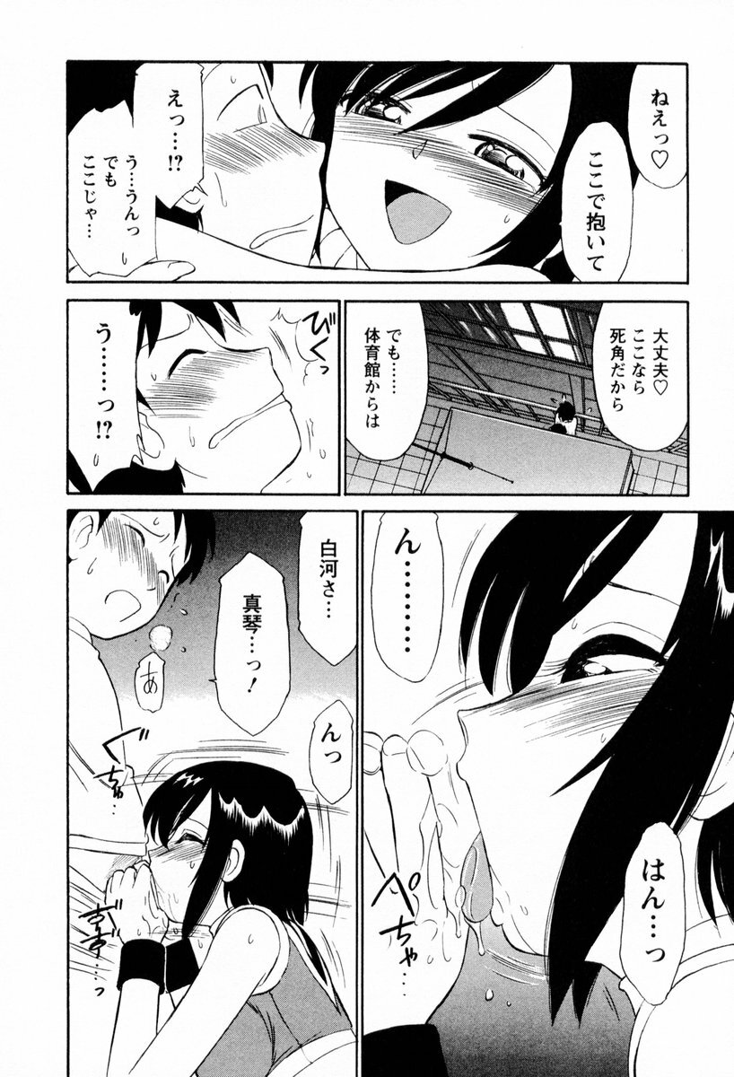[Charlie Nishinaka] Cheers! 2 page 163 full