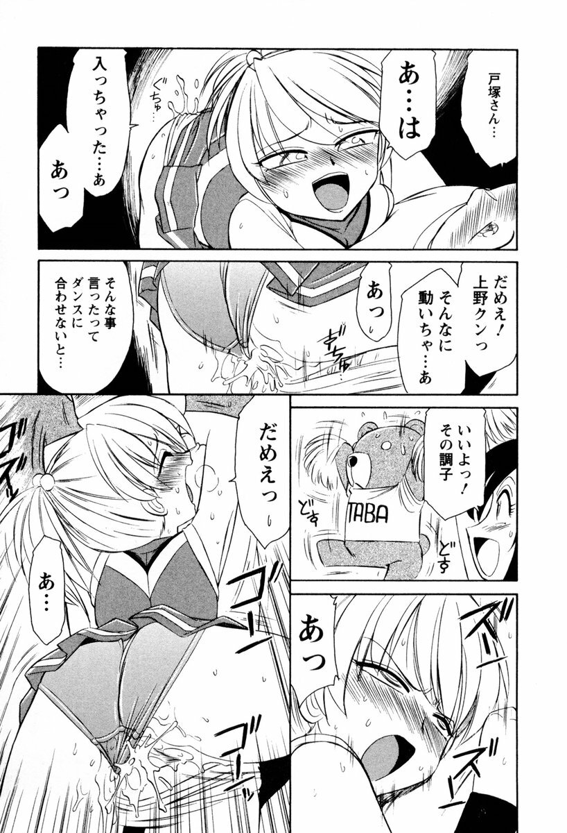 [Charlie Nishinaka] Cheers! 2 page 22 full
