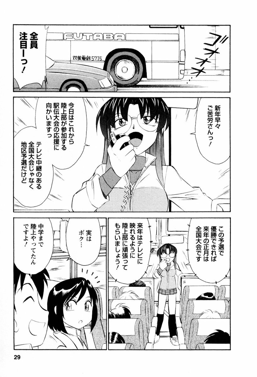[Charlie Nishinaka] Cheers! 2 page 30 full
