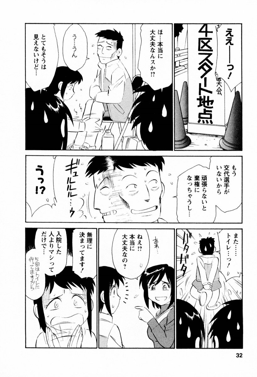 [Charlie Nishinaka] Cheers! 2 page 33 full