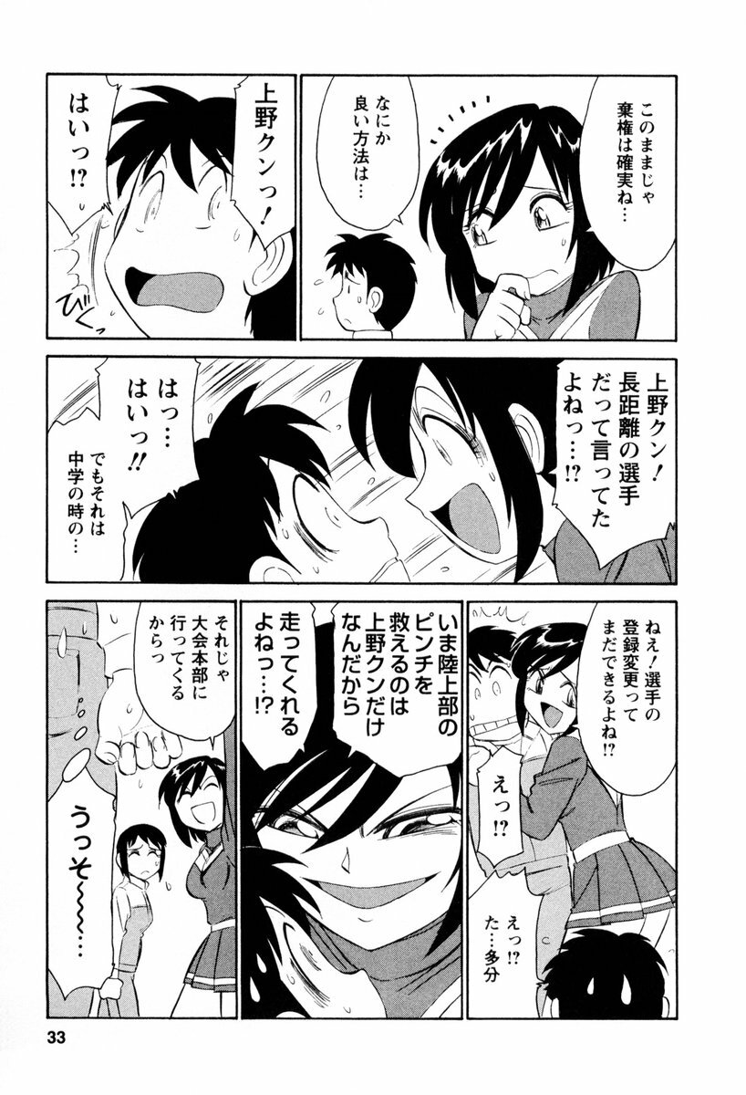 [Charlie Nishinaka] Cheers! 2 page 34 full