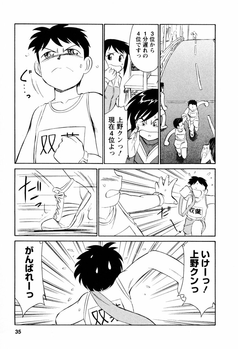 [Charlie Nishinaka] Cheers! 2 page 36 full