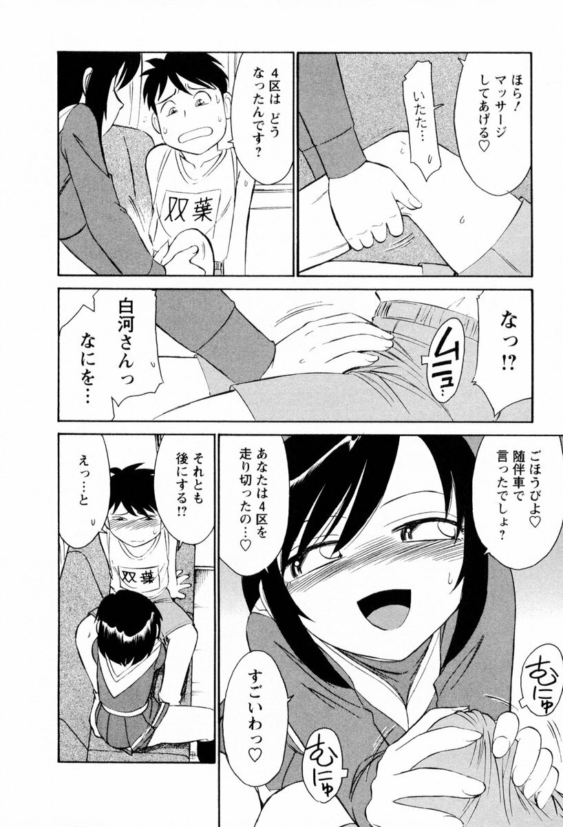 [Charlie Nishinaka] Cheers! 2 page 41 full