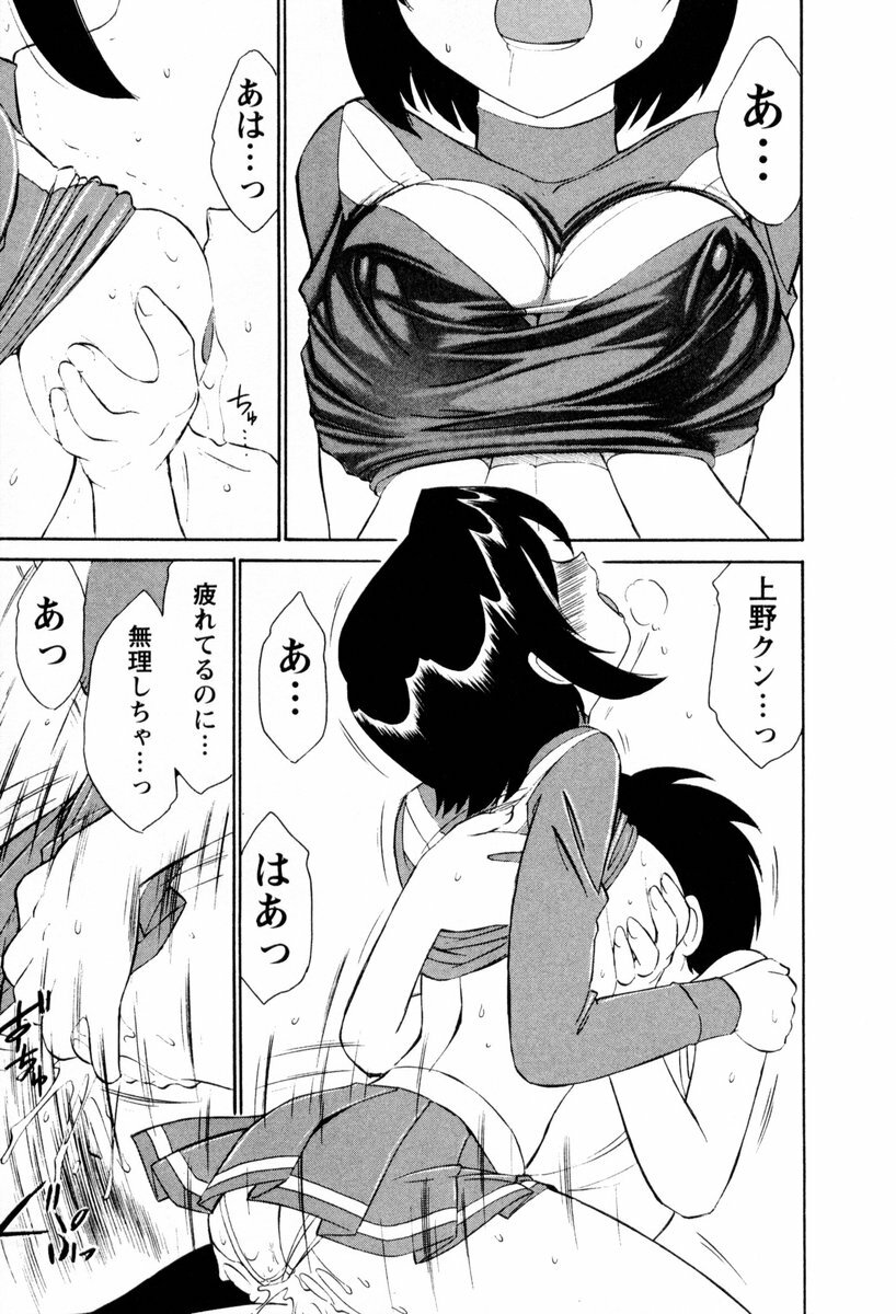 [Charlie Nishinaka] Cheers! 2 page 44 full