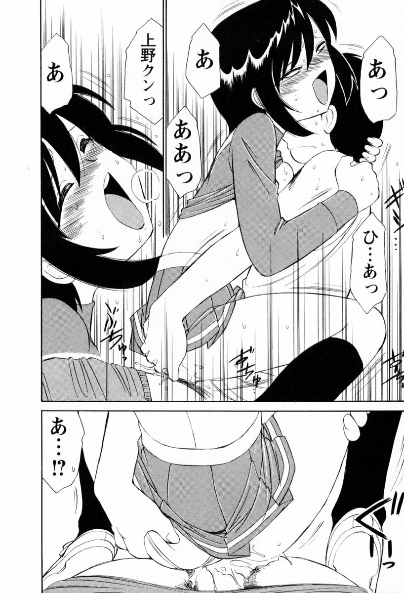 [Charlie Nishinaka] Cheers! 2 page 45 full