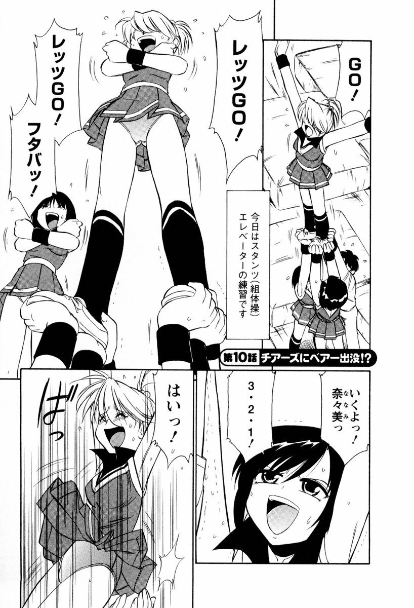 [Charlie Nishinaka] Cheers! 2 page 8 full