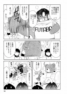 [Charlie Nishinaka] Cheers! 2 - page 14