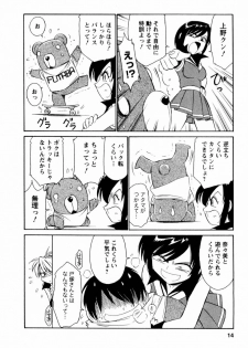[Charlie Nishinaka] Cheers! 2 - page 15