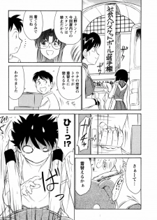 [Charlie Nishinaka] Cheers! 2 - page 16