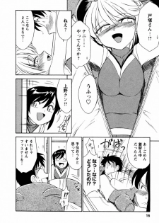 [Charlie Nishinaka] Cheers! 2 - page 17