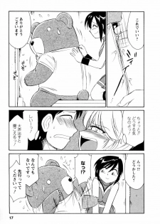 [Charlie Nishinaka] Cheers! 2 - page 18