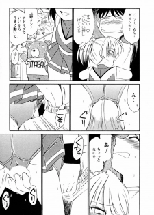[Charlie Nishinaka] Cheers! 2 - page 20