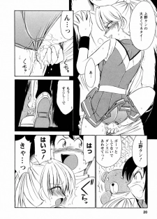 [Charlie Nishinaka] Cheers! 2 - page 21