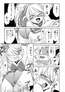 [Charlie Nishinaka] Cheers! 2 - page 22