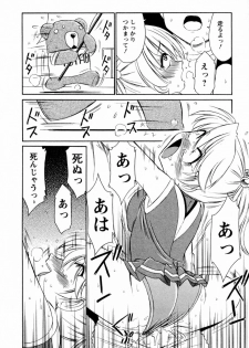 [Charlie Nishinaka] Cheers! 2 - page 23