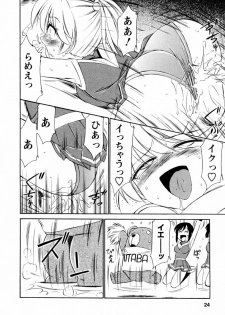 [Charlie Nishinaka] Cheers! 2 - page 25