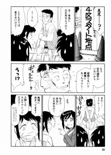 [Charlie Nishinaka] Cheers! 2 - page 33