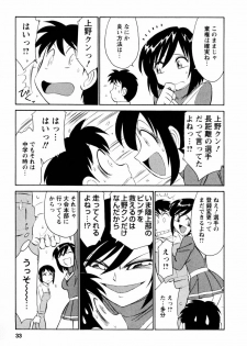 [Charlie Nishinaka] Cheers! 2 - page 34