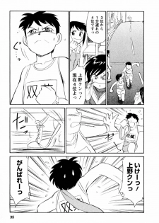 [Charlie Nishinaka] Cheers! 2 - page 36
