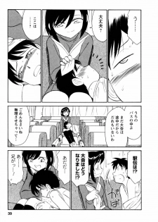 [Charlie Nishinaka] Cheers! 2 - page 40