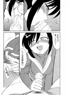 [Charlie Nishinaka] Cheers! 2 - page 42