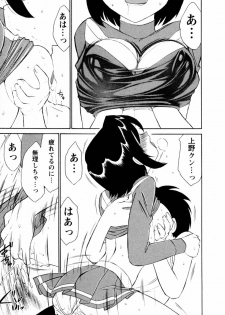 [Charlie Nishinaka] Cheers! 2 - page 44