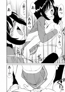 [Charlie Nishinaka] Cheers! 2 - page 45