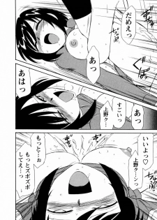 [Charlie Nishinaka] Cheers! 2 - page 47