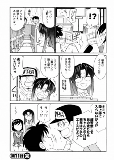 [Charlie Nishinaka] Cheers! 2 - page 49