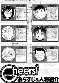 [Charlie Nishinaka] Cheers! 2 - page 5