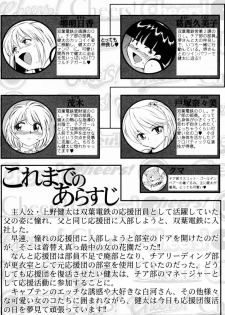 [Charlie Nishinaka] Cheers! 2 - page 6