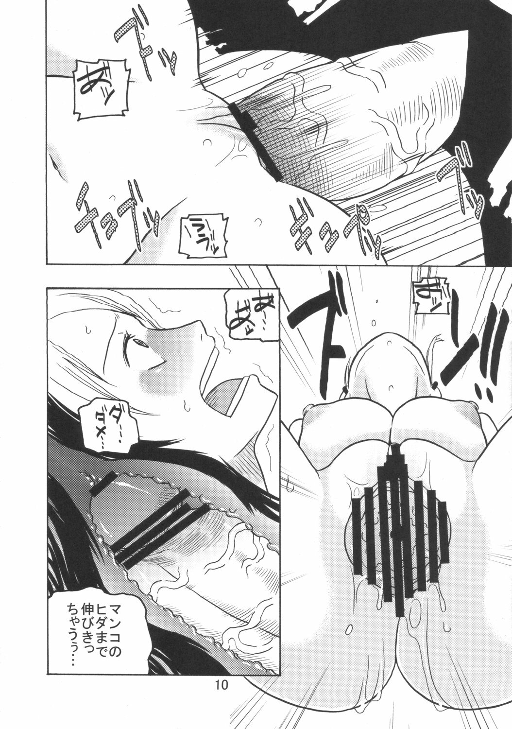 (C72) [ACID-HEAD (Murata.)] Nami no Ura Koukai Nisshi 3 (One Piece) page 11 full