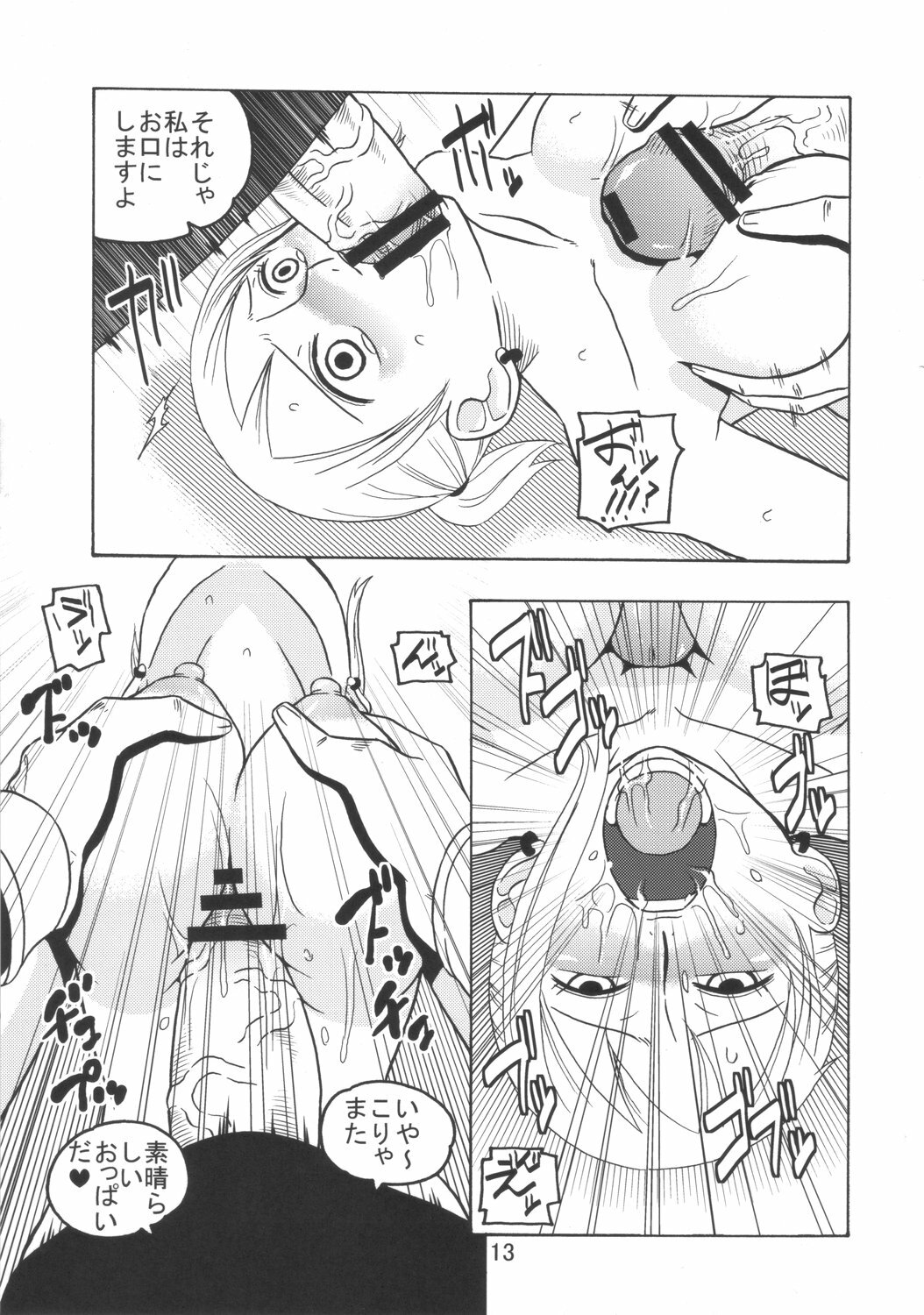 (C72) [ACID-HEAD (Murata.)] Nami no Ura Koukai Nisshi 3 (One Piece) page 14 full