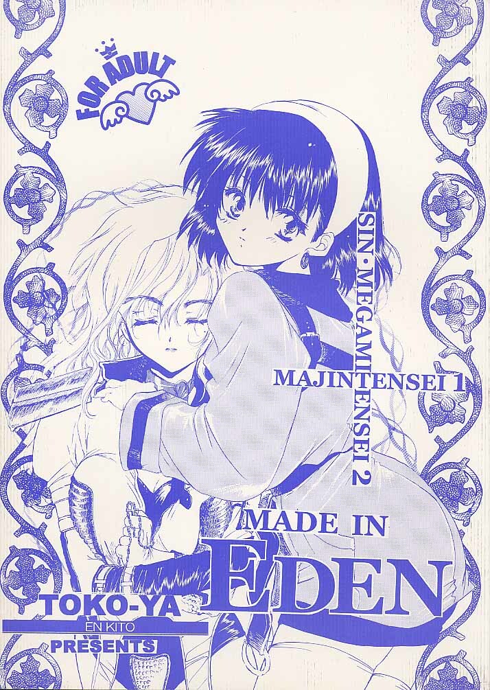 (SC7)[Toko-ya (Kitoen)] MADE IN EDEN (Shin Megami Tensei 2,Majin Tensei) page 1 full