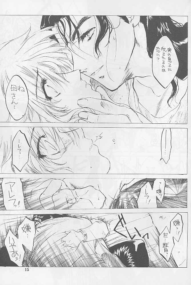 (SC7)[Toko-ya (Kitoen)] MADE IN EDEN (Shin Megami Tensei 2,Majin Tensei) page 14 full