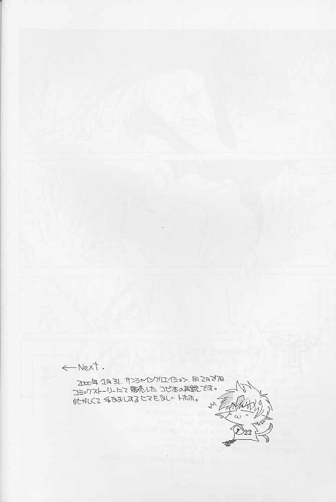 (SC7)[Toko-ya (Kitoen)] MADE IN EDEN (Shin Megami Tensei 2,Majin Tensei) page 21 full