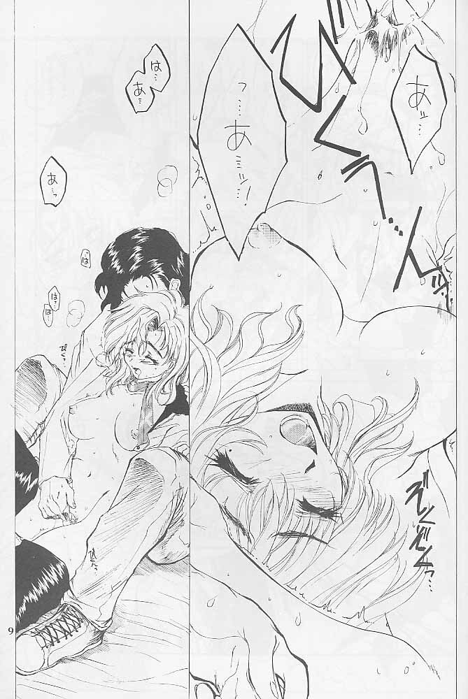 (SC7)[Toko-ya (Kitoen)] MADE IN EDEN (Shin Megami Tensei 2,Majin Tensei) page 8 full