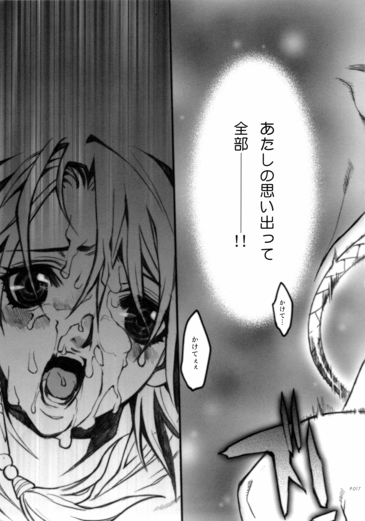 (C70) [P-Collection, PIGGSTAR (Nagoya Shachihachi, Noriharu)] '06 (Final Fantasy X-2) page 14 full