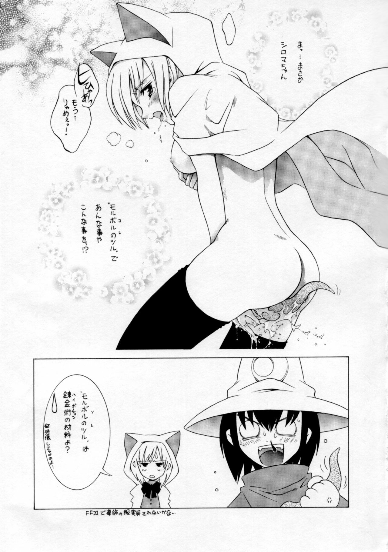 (C70) [P-Collection, PIGGSTAR (Nagoya Shachihachi, Noriharu)] '06 (Final Fantasy X-2) page 18 full