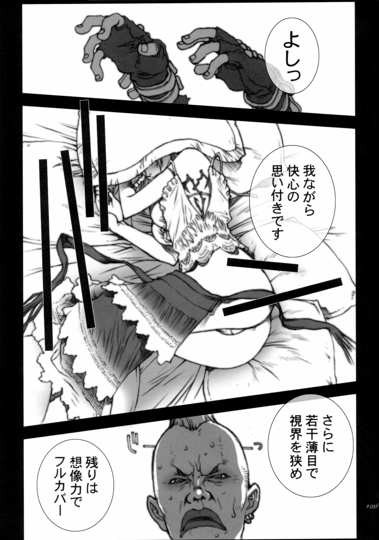 (C70) [P-Collection, PIGGSTAR (Nagoya Shachihachi, Noriharu)] '06 (Final Fantasy X-2) page 34 full