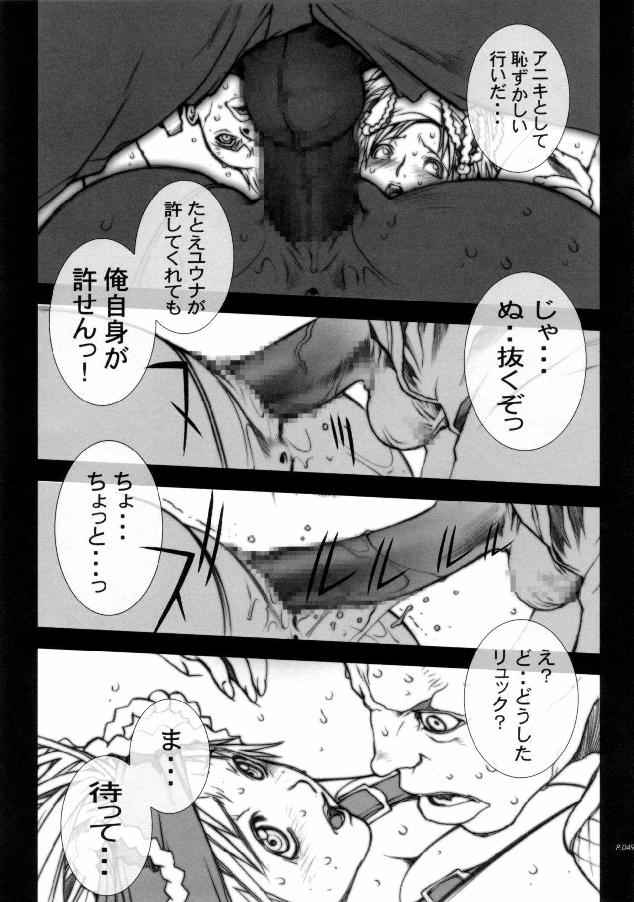 (C70) [P-Collection, PIGGSTAR (Nagoya Shachihachi, Noriharu)] '06 (Final Fantasy X-2) page 46 full
