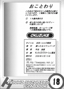(C70) [Hakattana kowappaazu (Hiramitsu Asagi)] Suzumiya Haruhi no Shunsatsu (Suzumiya Haruhi no Yuuutsu) - page 18