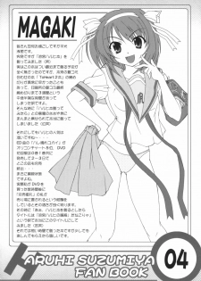 (C70) [Hakattana kowappaazu (Hiramitsu Asagi)] Suzumiya Haruhi no Shunsatsu (Suzumiya Haruhi no Yuuutsu) - page 4