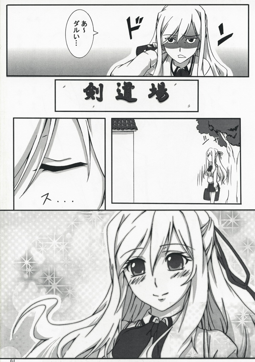 (C73) [Z-FRONT (Kagato)] MIYA MIYA MODE (Bamboo Blade) page 3 full